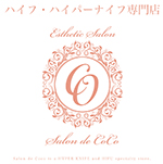 Salon de COCO（サロン ド ココ）